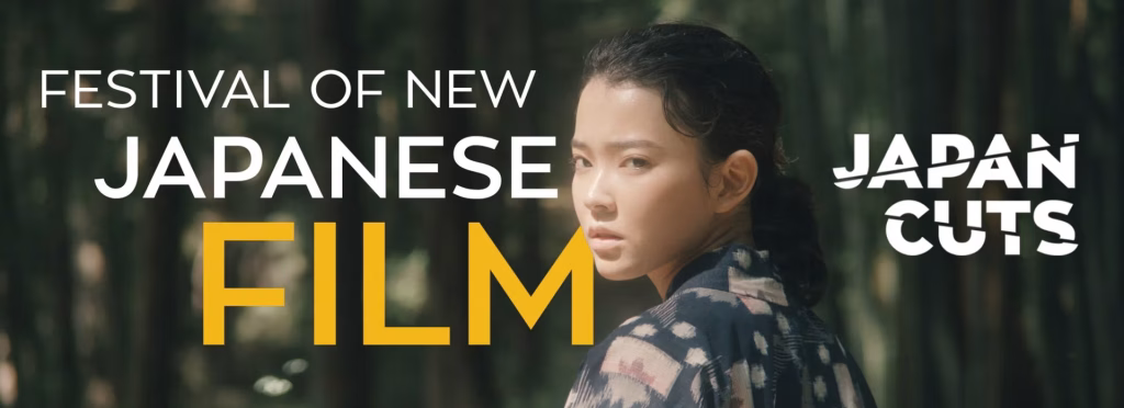 Japan Cuts: Festival of New Japanese Film Features Fear Fare Aplenty