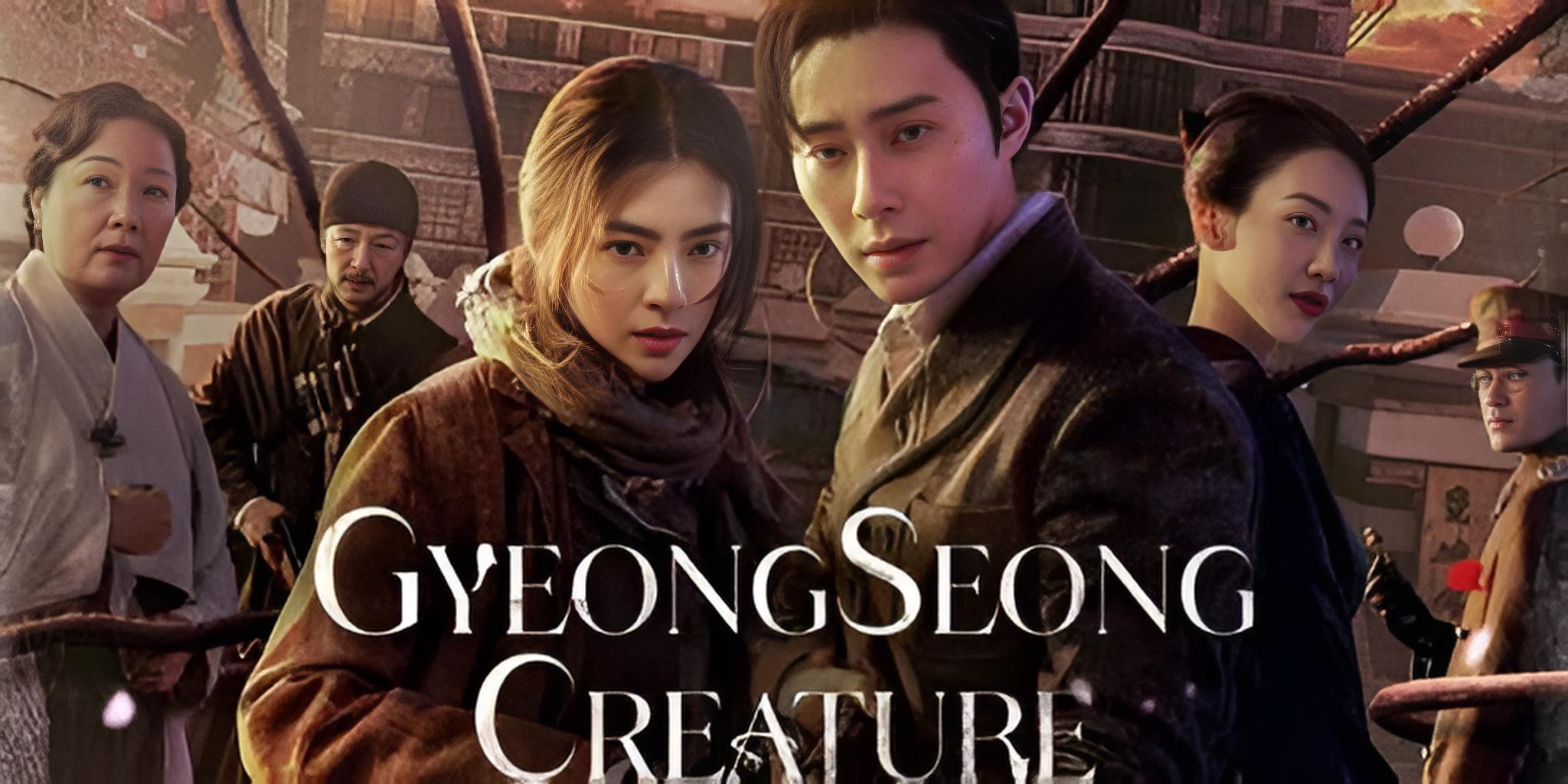 Gyeongseong Creature