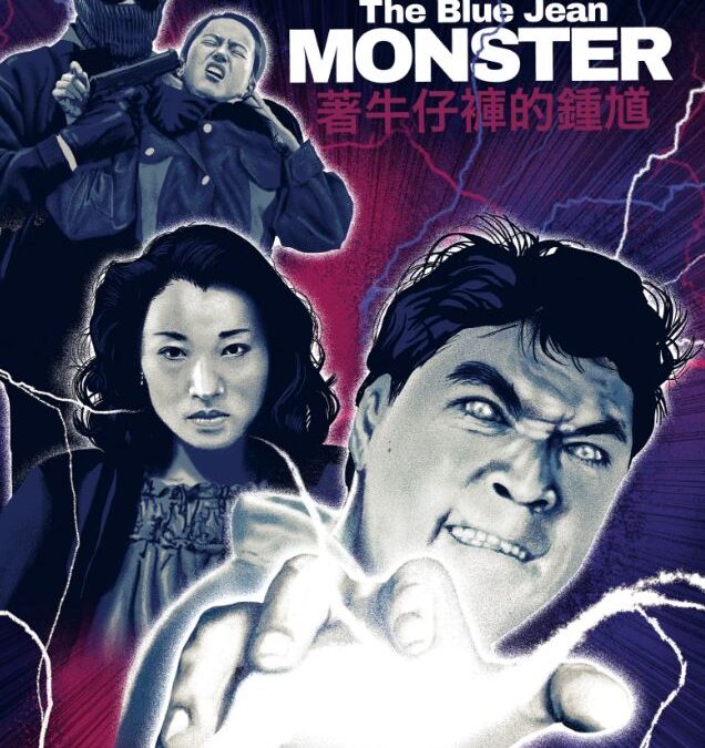 Movie Review: The Blue Jean Monster (1991) – 88 Films Blu-ray