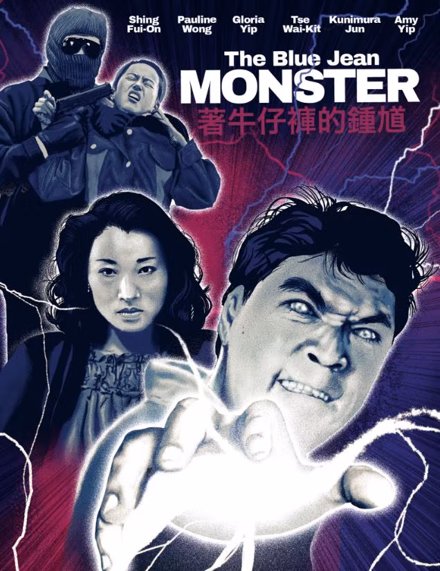Movie Review: The Blue Jean Monster (1991) - 88 Films Blu-ray