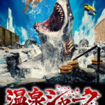 Hot Springs Shark Attack