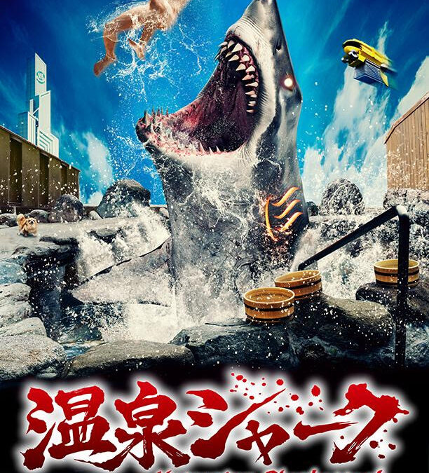 ‘Hot Spring Shark Attack’ is Swimming into Theaters and Onto Digital